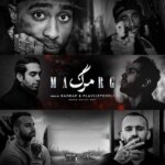 دانلود آهنگ مرگ “ریمیکس رپی دپ ” از توپاک و بهرام و امیر خلوت